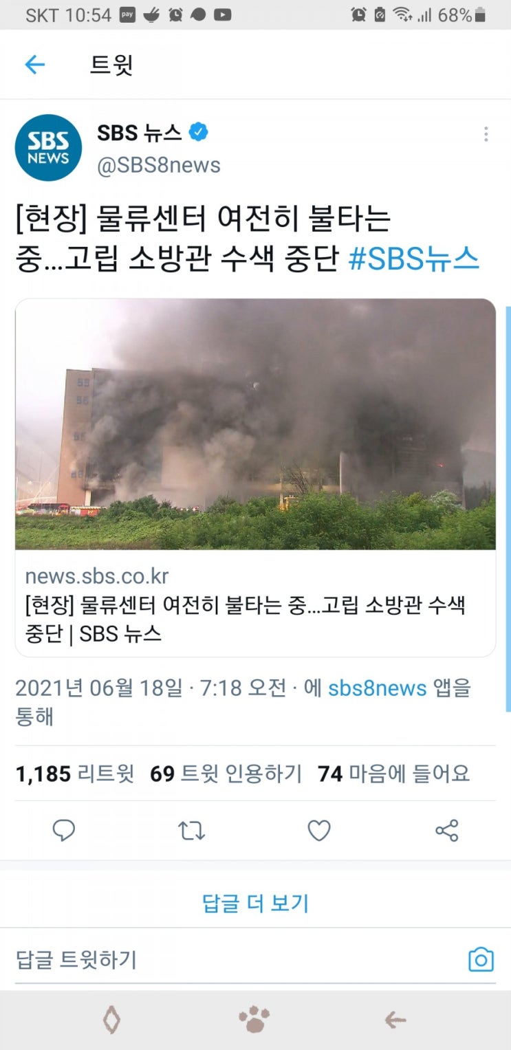  불이 언제 꺼질려나..