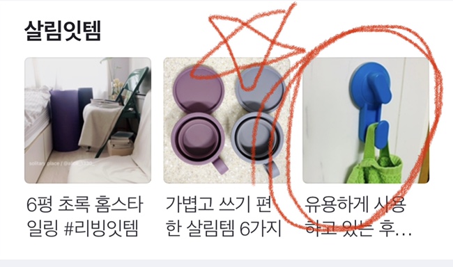 네이버리빙 2번째 