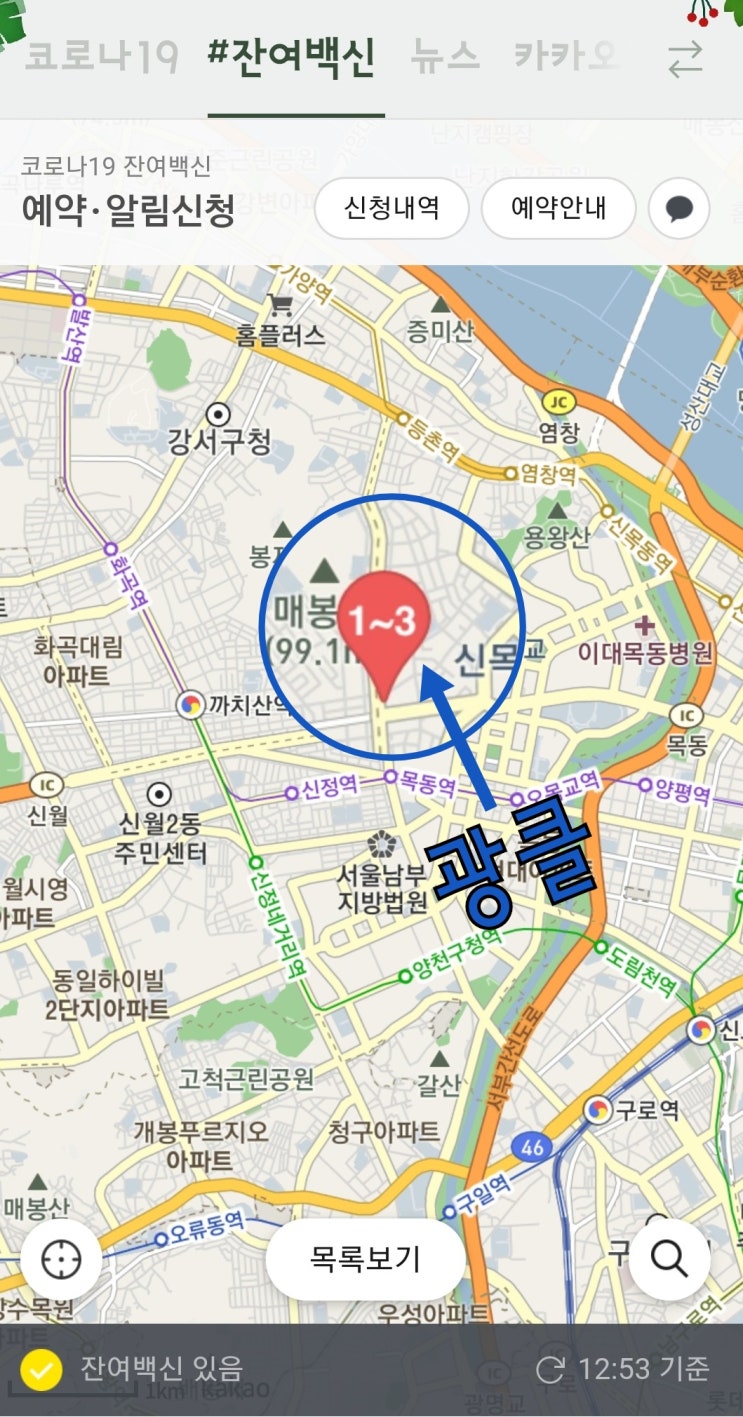  [예약성공]  네이버,카카오톡 잔여백신 예약방법 및 성공팁