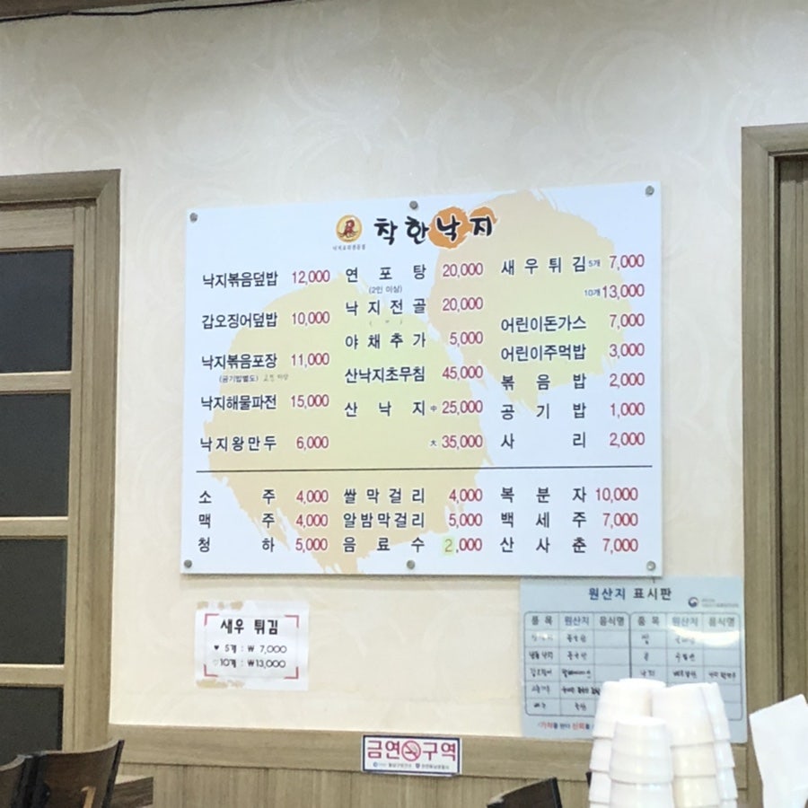 착한낙지 천안태조점 사진 2