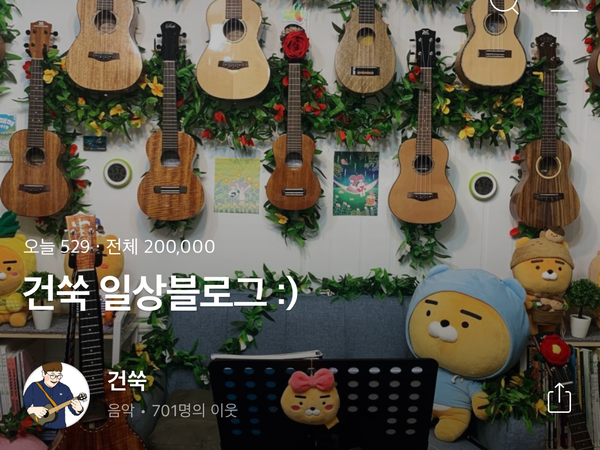  6월 18일 오늘 일기, 블로그 방문자 20만 명 달성!