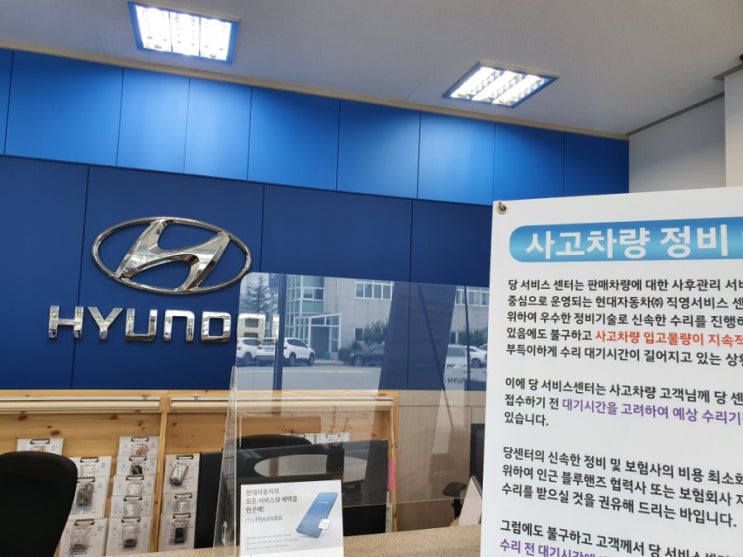  (2021.06.18.)현대자동차 전주서비스센터 방문기