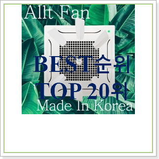 품절주의 천장에어컨 물건 인기 상품 랭킹 20위 품절주의 천장에어컨 물건 인기 상품 랭킹 20위