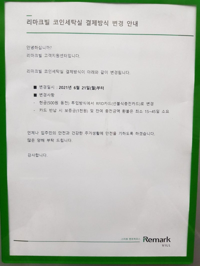 리마크빌 동대문 입주민의 삶 (KT가 운영하는 임대 전용 오피스텔) : 네이버 블로그