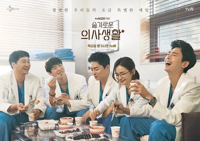  <슬기로운 의사생활 시즌2> 소개 & 스포없는 후기 - 역시 슬의생, 첫화부터 울어쪙...c