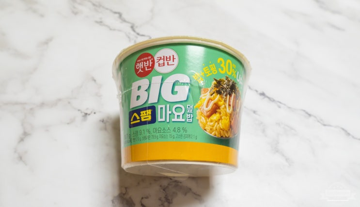  CJ 햇반컵반 BIG 스팸마요덮밥! 간편식사해결~ 맛도 좋아