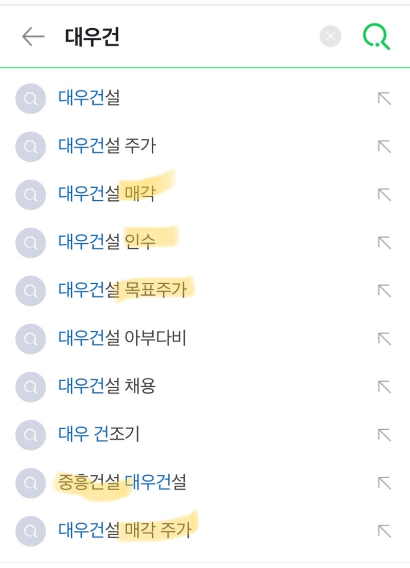 엄청 오른 대우건설 주가 이유 | 대우건설 매각,인수에 따른 목표주가 예측(with 중흥건설) : 네이버 블로그
