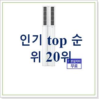 소문난 lg듀얼에어컨 제품 강추합니당 소문난 lg듀얼에어컨 제품 강추합니당
