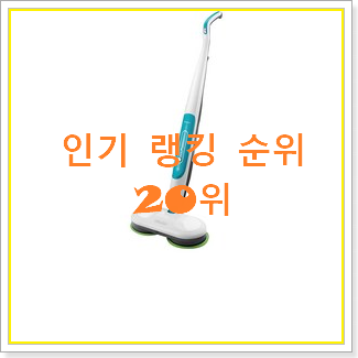  인생템 스팀청소기 물건 신랑이 너무 좋아해요