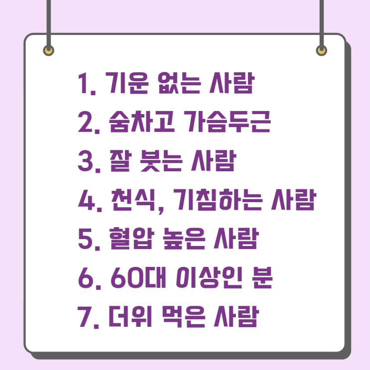  강심제 생맥산 여름보약 아니라니까 쫌!