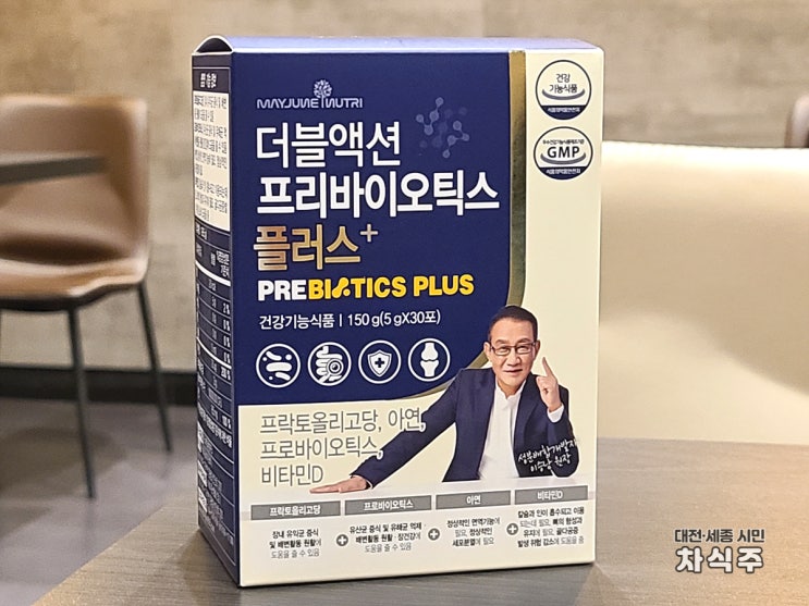  더블액션 이승남 프리바이오틱스 플러스 유산균 섭취했던 후기