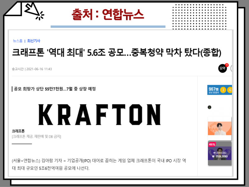 í¬ëž˜í