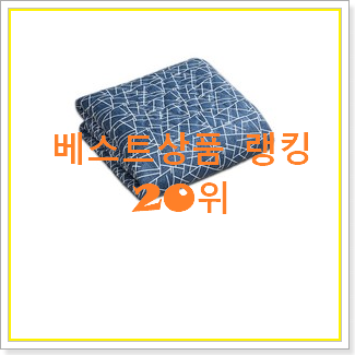  선물하기 좋은 더안전기매트 베스트 인기 TOP 20위