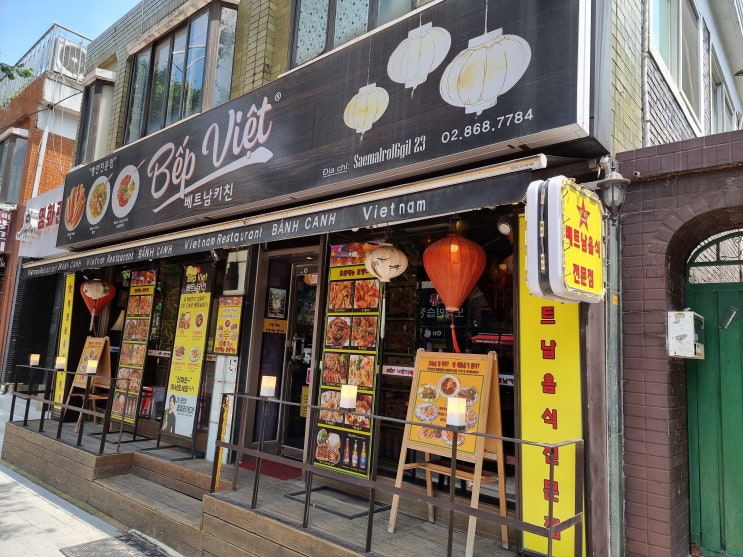  신도림역 맛집 베트남 키친 Bep Viet 분짜