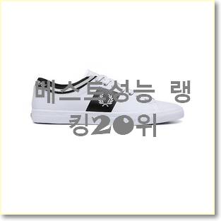  매혹적인 프레드페리스니커즈 목록 BEST 순위 랭킹 20위