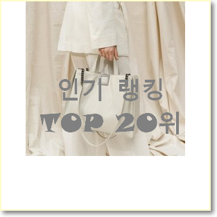 대박가성비 루즈앤라운지 탑20 순위 베스트 상품 순위 20위