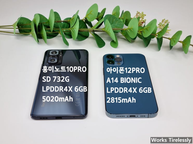  아이폰12프로 홍미노트10pro 배터리 발열 비교 테스트