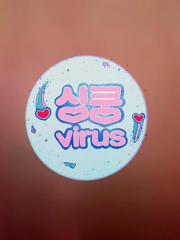  종로 헬로우 심쿵