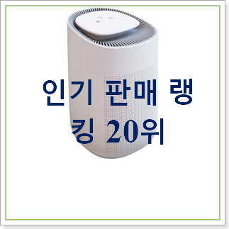 나만없어! 원룸제습기 인기 상품 TOP 20위 나만없어! 원룸제습기 인기 상품 TOP 20위