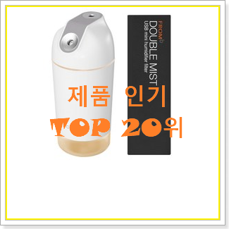  소유하고파 무선가습기 목록 맘에 쏙 드네요