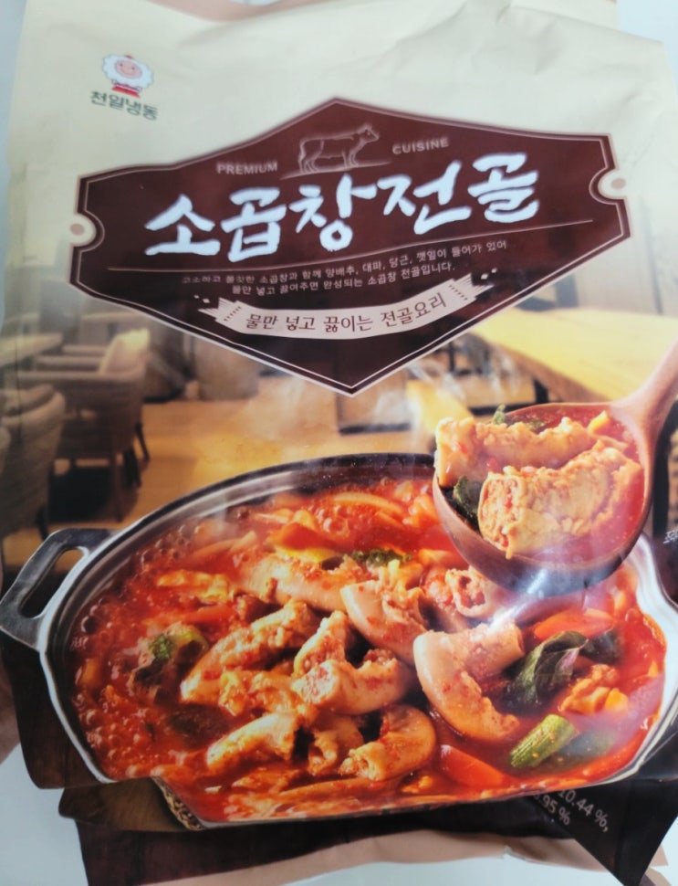 이마트 트레이더스 냉동식품       소곱창전골로 점심식사 후기!!  (내돈내산)