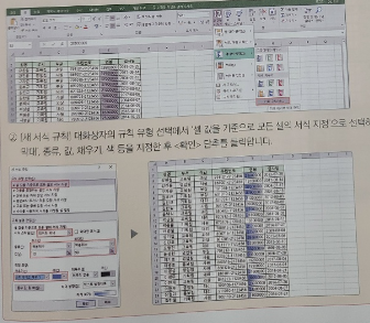  조건부서식3