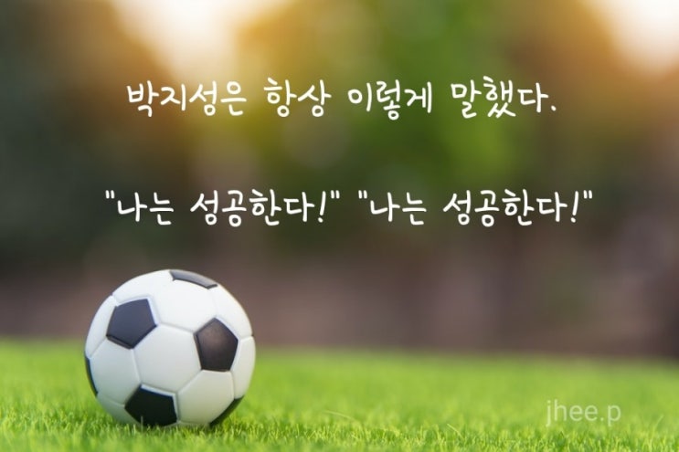  현재시제의 힘 _ 뜨겁게 나를 응원한다 day79