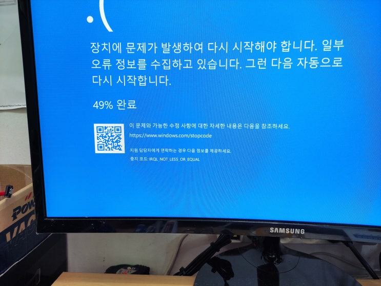  메인보드 램슬롯 불량? 메모리 불량?