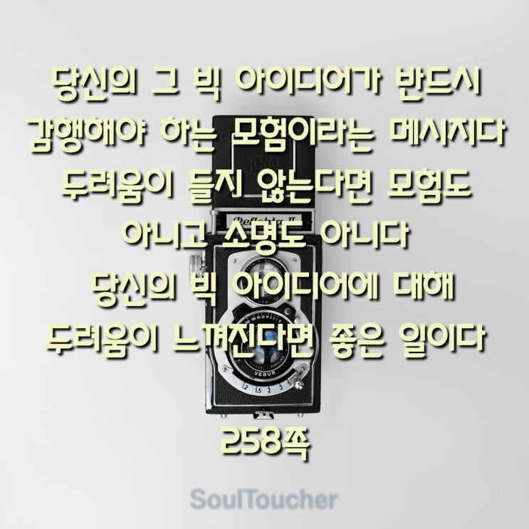 모험에는 두려움이 함께 한다 모험에는 두려움이 함께 한다