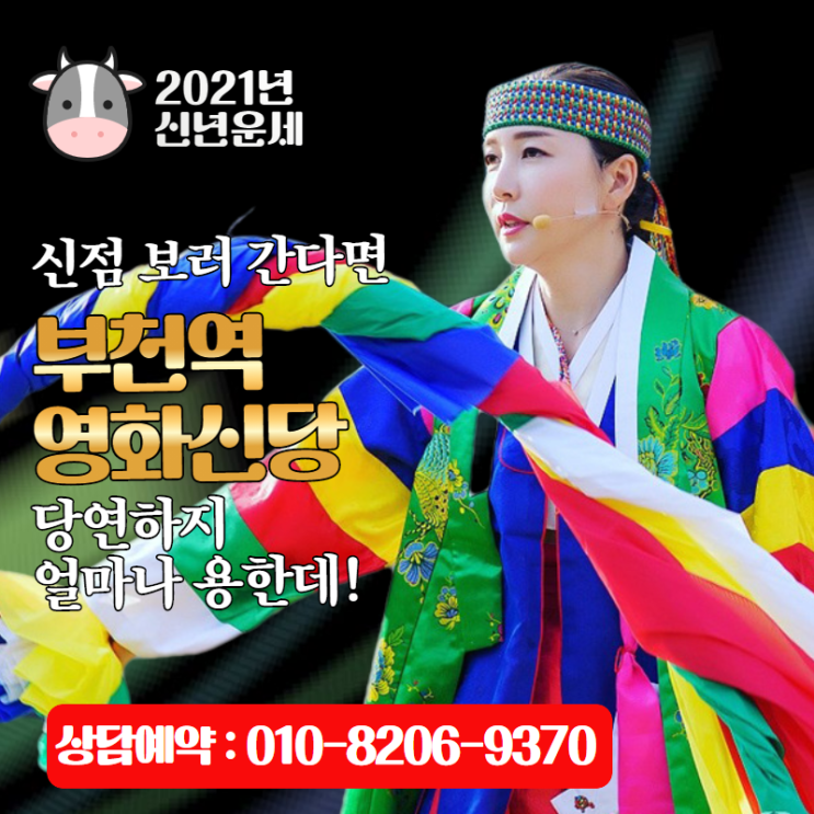  #전화운세상담 잘하는 무속인이나 점집을 찾는다면