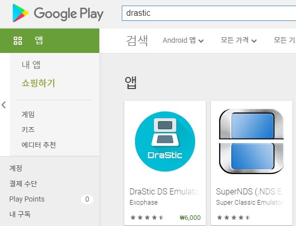 드라스틱으로 포켓몬스터 화이트2를 플레이한다고? : 네이버 블로그