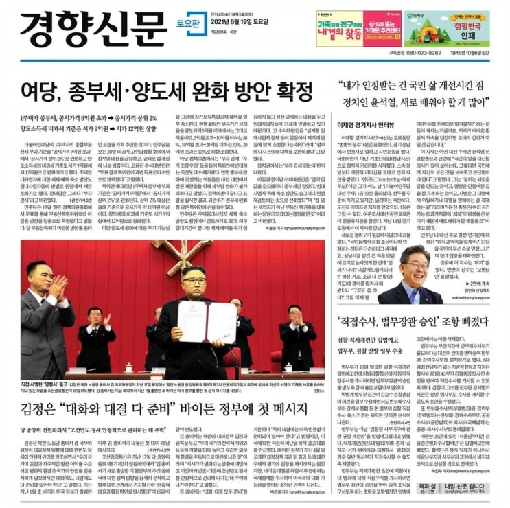  MasterZerOnE 과 함께하는데일리 신문공유이야기~!!