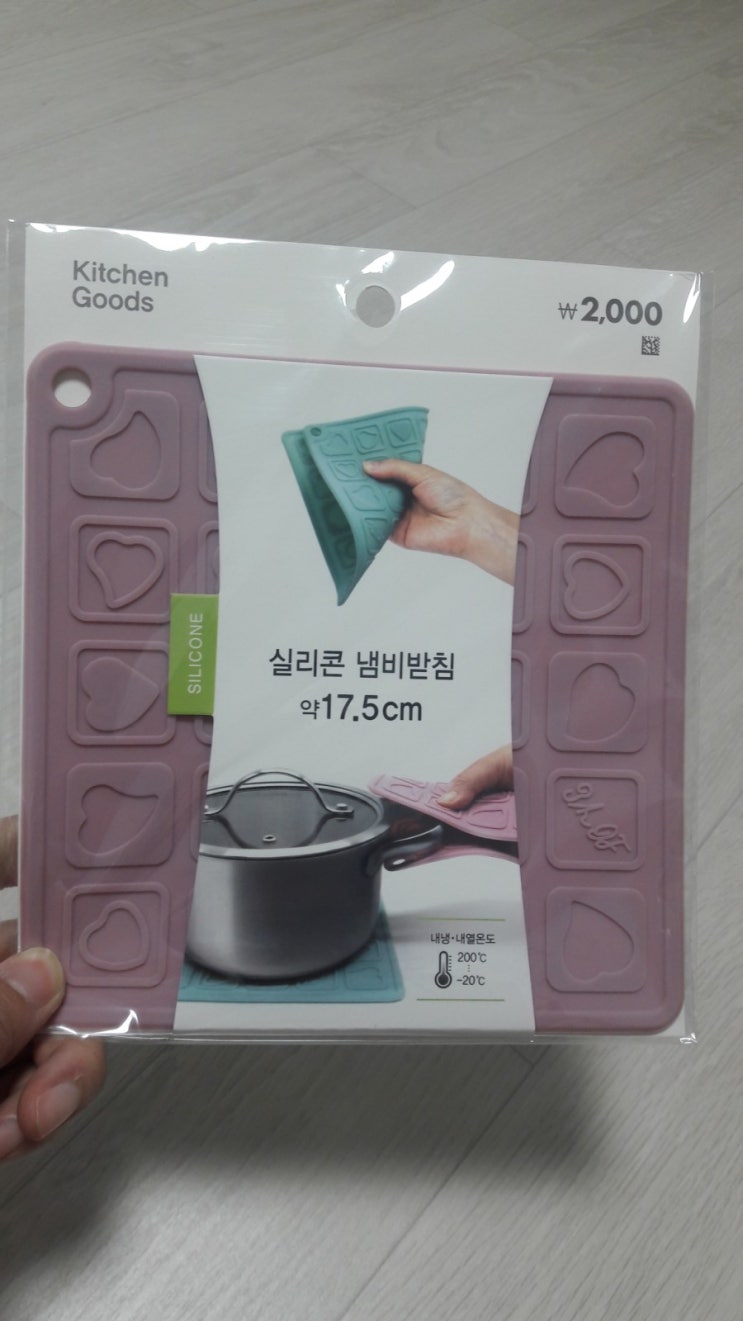  다이소 실리콘 냄비받침 장갑역할도 하네요.