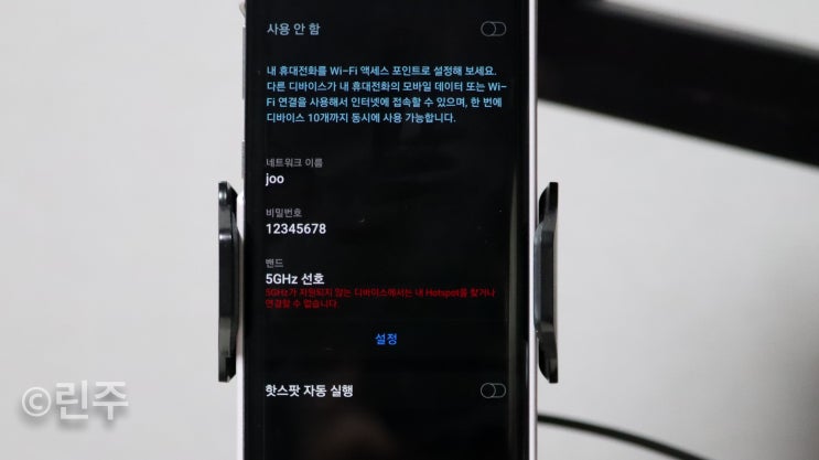  갤럭시 핫스팟 비밀번호 간단 설정법!