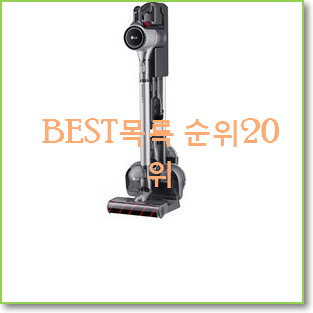  직접찾은 lg청소기코드제로 꿀템 인기 가성비 랭킹 20위