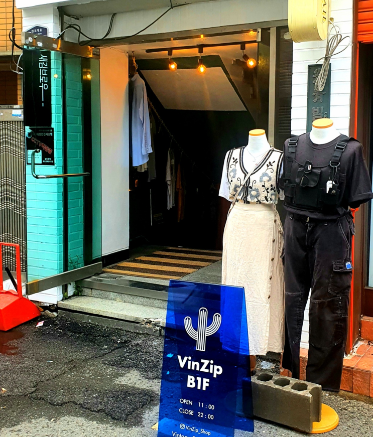  [전포] VinZip(빈집)