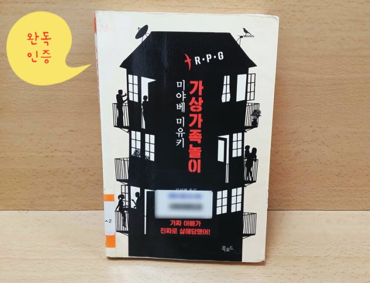 #10책 인증 - 가상가족놀이 #10책 인증 - 가상가족놀이