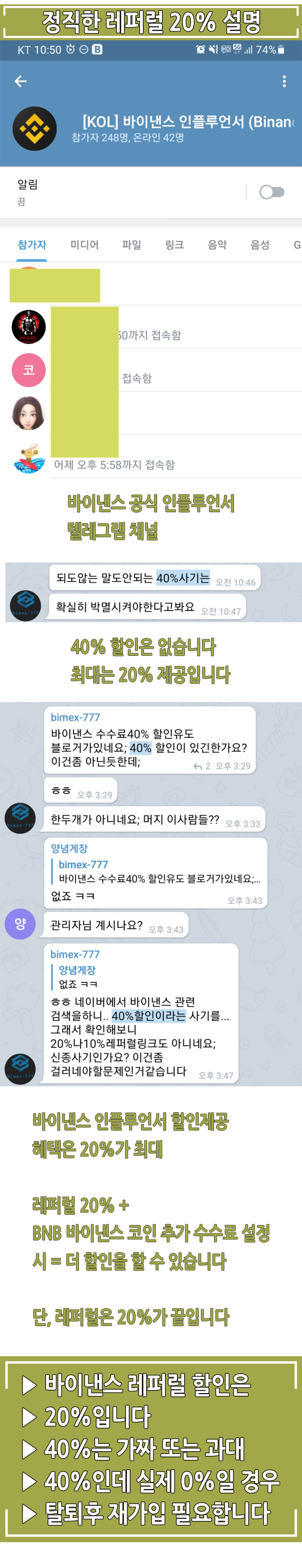 바이낸스 거래소 가입방법 (입금, 거래) 마스터 : 네이버 블로그