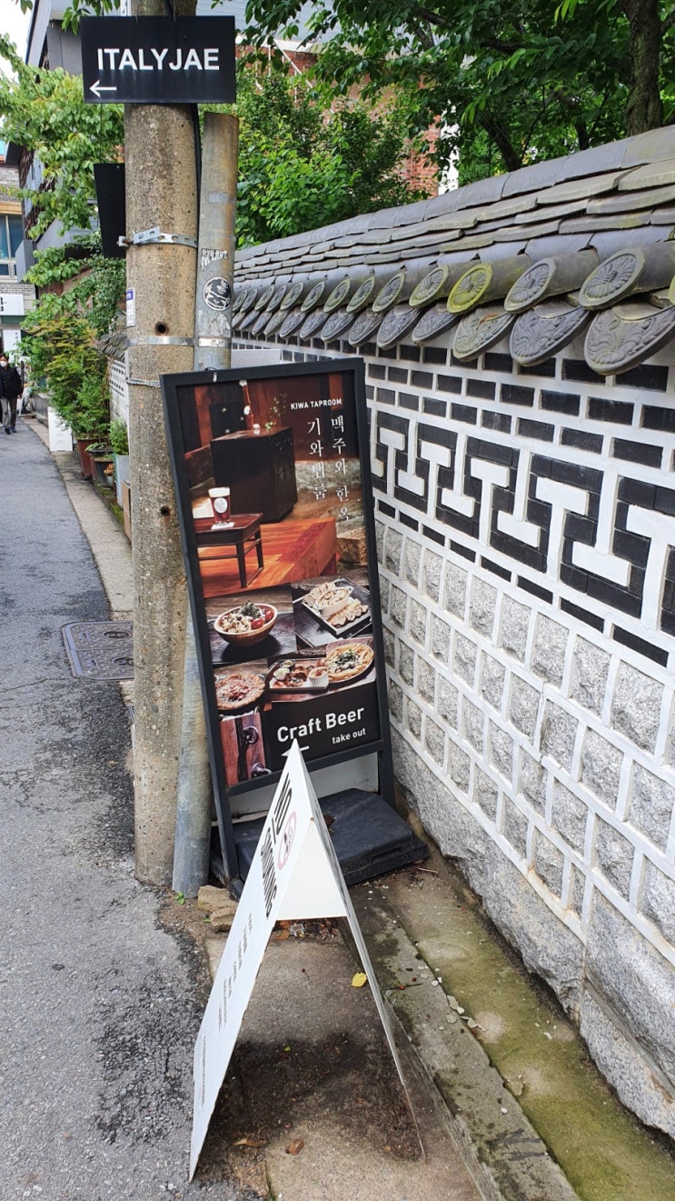  기와탭룸 추천(경복궁 맥주 성지, 한옥 맥주집)