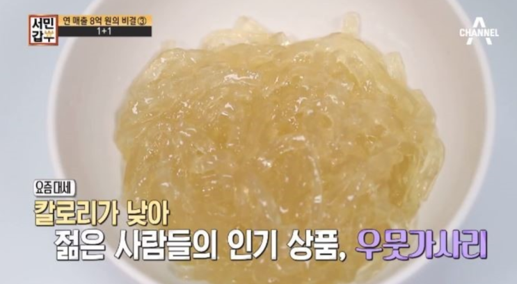  우뭇가사리 효능과 정확한 칼로리 / 다이어트 식단으로 추천!