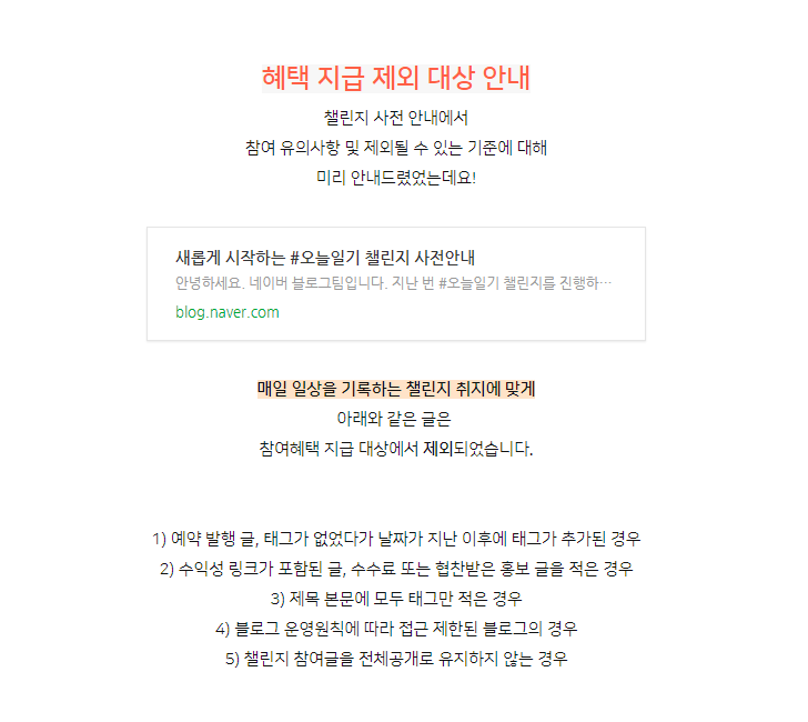  블챌 오늘일기 2차지급을 못 받았다ㅜ