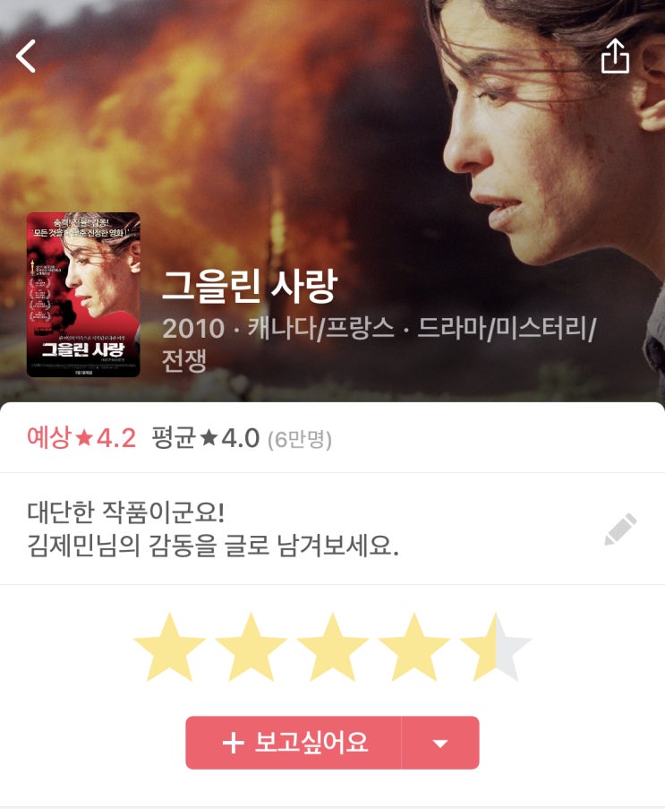  858] 그을린 사랑