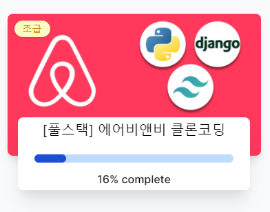  [Django] ROOM APP <Airbnb-clone>