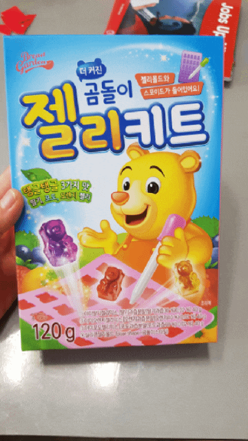 곰돌이 젤리 키트 ( 집에서 젤리만들기) 곰돌이 젤리 키트 ( 집에서 젤리만들기)