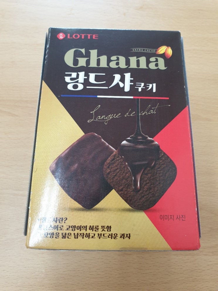  롯데 랑드샤쿠키