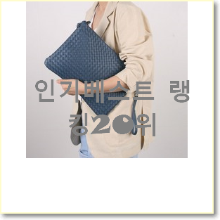  초대박 여성클러치백 상품 후회 안할겁니다