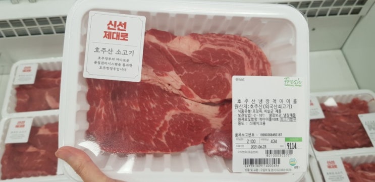 이마트 캠핑음식 장만 :) 여수 이마트 전단행사/영업시간/휴무일