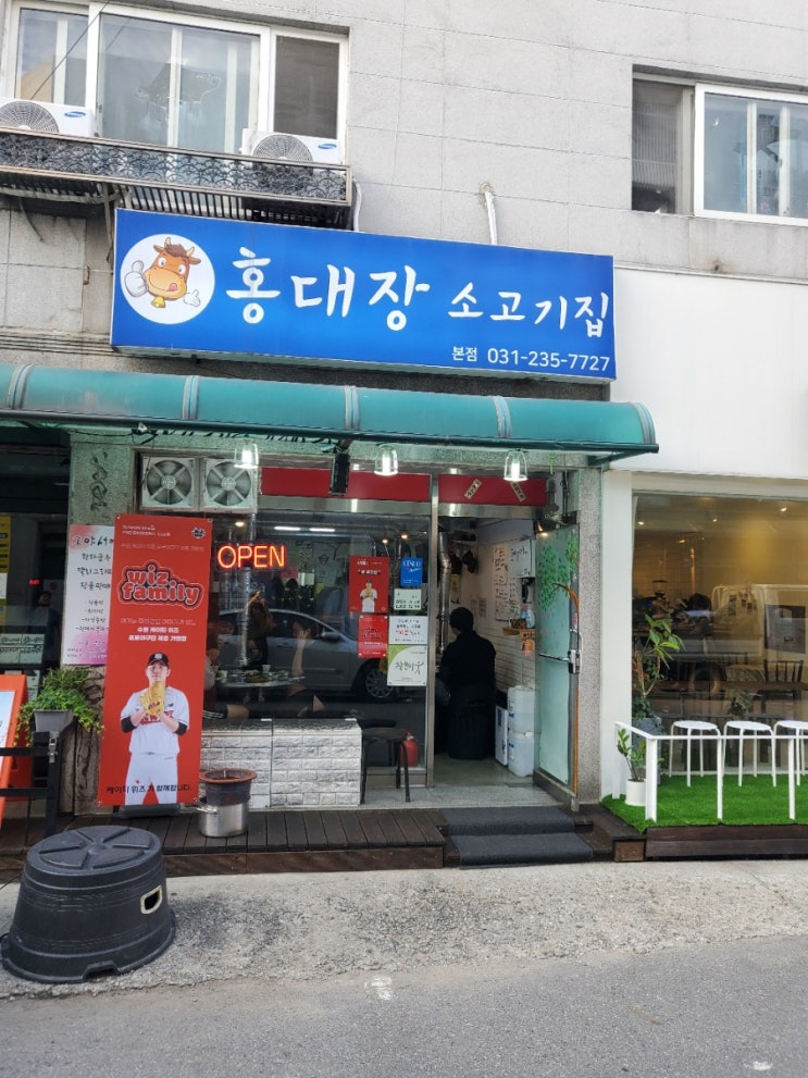  홍대장소고기맛집.수원 권선동 인계동 소고기맛집 홍대장