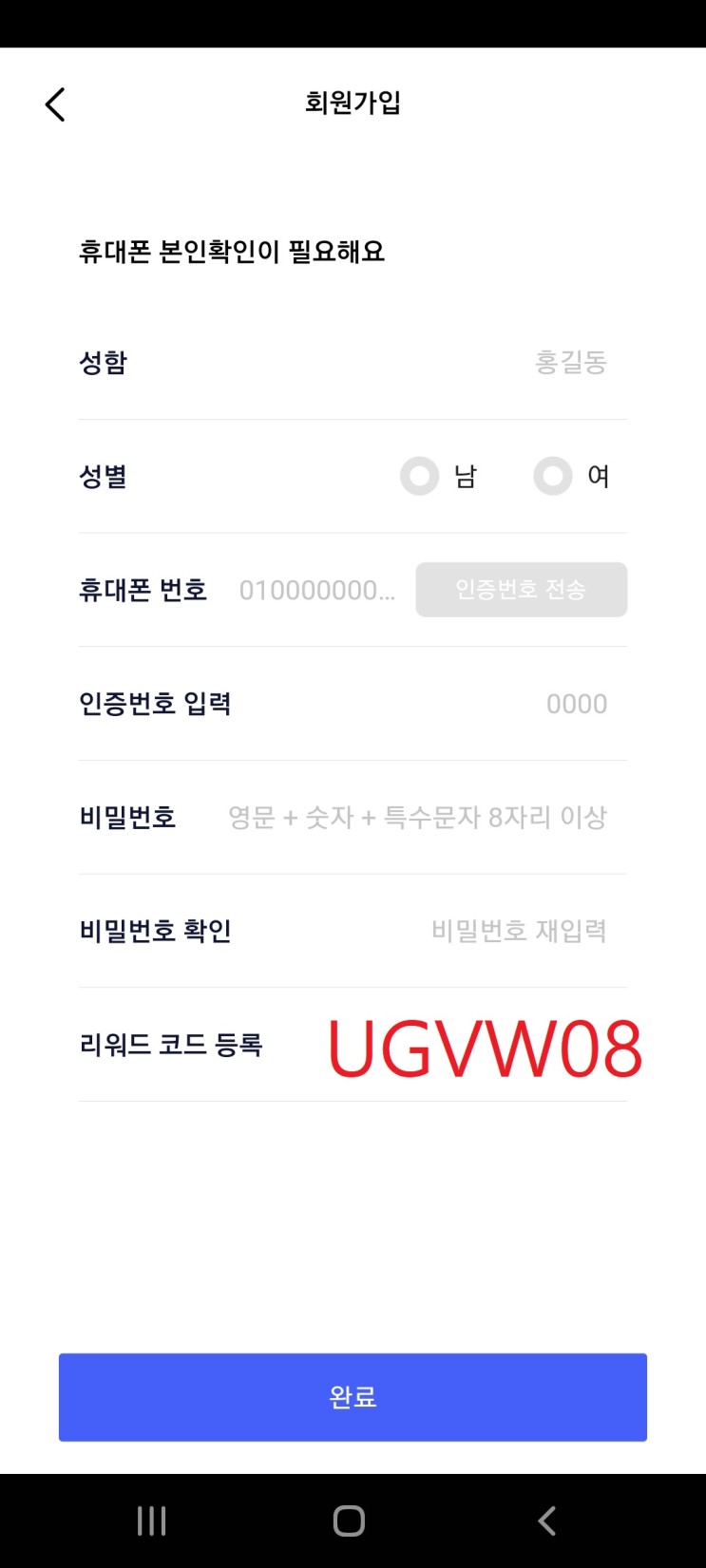 코인 앱테크 | 티오코인 어플 가입하고 TOP(티오포인트)로 스타벅스 기프티콘 얻기!