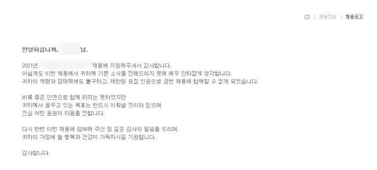  AI 면접 탈락 전원통과 안되네요